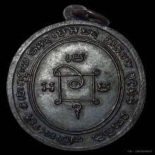 เหรียญผ้าป่าหลวงพ่อแดง วัดเขาบันไดอิฐ ปี2516 [องค์ที่1]