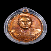 พระมหาสุรศักดิ์ เหรียญรุ่นแรก เนื้อทองแดงชนวน บล็อกทองคำ สวย