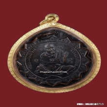 เหรียญหลวงพ่อแช่ม วัดตาก้อง รุ่นแรก พิมพ์2หู สวยแชมป์