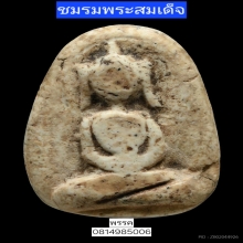 พระวัดพลับพิมพ์ป๊อปอาย