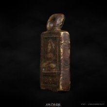 เหรียญหล่อหลวงปู่ศุข ออกวัดคลองขอมพิมพ์บัวเล็บช้าง