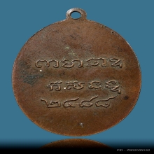 เหรียญหลวงพ่อโสธร ปี 2488