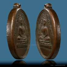 เหรียญหลวงพ่อโสธร ปี 2488