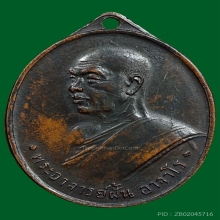 อ. ฝั้น รุ่น7 (2)