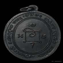 เหรียญผ้าป่าหลวงพ่อแดง วัดเขาบันไดอิฐ ปี2516 [องค์ที่2]