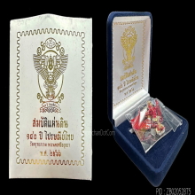 พญาครุฑรุ่นสมบัติแผ่นดิน 140 ปีไปรษณีย์ไทย ปี 2566