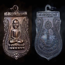 เหรียญเลื่อนหลังพัดยศ ปี 36 เนื้อเงิน สวยแชมป์+ใบเซอร์%เงิน