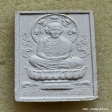 พระผงรูปเหมือนนั่งพาน หลวงพ่อเกษม เขมโก ปี 37 หลังแผ่นเงิน