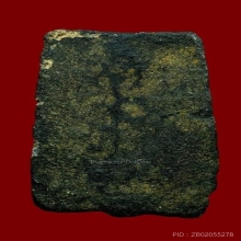 พระหลวงพ่อโบ วัดศิลาชลเขต เนื้อว่าน รุ่นแรก ปี2505