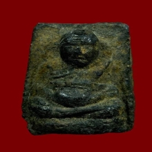 พระหลวงพ่อโบ วัดศิลาชลเขต เนื้อว่าน รุ่นแรก ปี2505