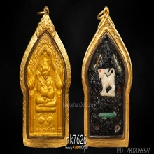 กุมารทองประสพโชคหลวงปู่หมุน ฐิตสีโล 2543