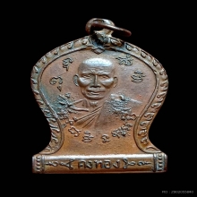 หลวงพ่อเต๋ คงทอง วัดสามง่าม นครปฐม บล้อกกลาก รุ่นสอง