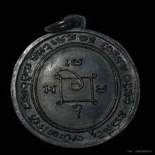 เหรียญผ้าป่าหลวงพ่อแดง วัดเขาบันไดอิฐ ปี2516 [องค์ที่3]