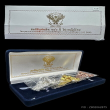 พญาครุฑรุ่นสมบัติแผ่นดินกรรมการ 140 ปีไปรษณีย์ไทย ปี 2566