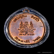 หลวงปู่ทิม..ปรกแปดรอบ อุเล็ก..ผิวไฟ แดงส้ม สวยๆ..