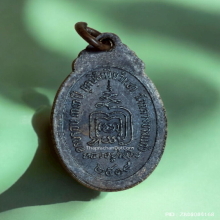 เหรียญปล้องอ้อยเล็ก หลวงปู่เพิ่ม วัดกลางบางแก้ว ปี 2518