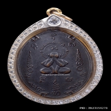 เหรียญพระปิดตารุ่นแรก หลวงพ่อน้อย วัดศรีษะทอง ปี2487