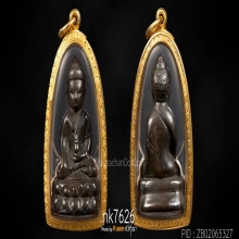 พระกริ่งธรรมโกษาจารย์ (แขนตัน) วัดสุทัศน์ พระสังฆราชแพ 2443 