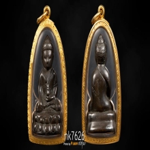 พระกริ่งธรรมโกษาจารย์ (แขนตัน) วัดสุทัศน์ พระสังฆราชแพ 2443 