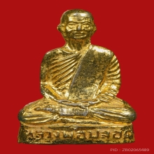 รูปเหมือนปั้มหลวงพ่อปลอด ปุญญสโร วัดหัวป่า ปี2518 (รุ่น2)