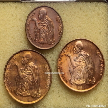 เหรียญ หลวงพ่อคูณ วัดบ้านไร่ ปี 36 หลัง สก.รุ่นรับเสด็จ