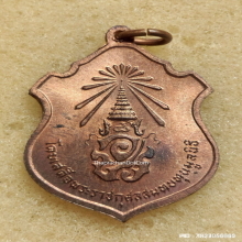 เหรียญ พระพุทธศรีศากยมุนี วัดสุทัศน์ฯ ปี 2516 เนื้อนวะโลหะ