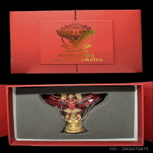 พญาครุฑตั้งบูชารุ่นสมบัติแผ่นดิน 140 ปีไปรษณีย์ไทย ปี 2566