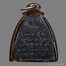 หลวงปู่ ทวด ปี08