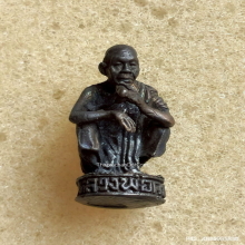 รูปหล่อ หลวงพ่อคูณ วัดบ้านไร่ ปี 36 รุ่น สก.