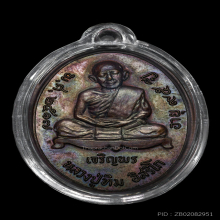 หลวงปู่ทิม..เจริญพรล่าง..ผิวเดิมๆ..สวยๆ..