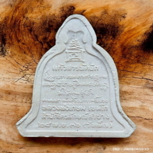 พระผงระฆังอุ้มบาตร หลวงพ่อเกษม เขมโก ปี 36