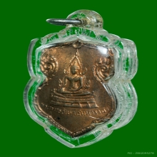 เหรียญมั่นในธรรม เนื้อโลหะพิเศษผิวไฟแดง พิธีมหาจักรพรรดิ์