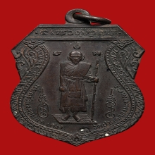 เหรียญหลักเมืองหลวงปู่ศุข วัดปากคลองมะขามเฒ่า ปี2521