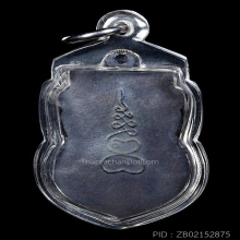 เหรียญเสมาทองแดงรมดำหลวงพ่อโต รุ่น 3 วัดเขากระโดน จ.ระยอง