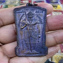 เหรียญพระวิษณุ 2519 ลป.ขาว วัดถ้ำกลองเพล สวยมากแชมป์