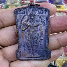 เหรียญพระวิษณุ 2519 ลป.ขาว วัดถ้ำกลองเพล สวยมากแชมป์