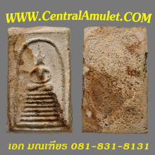 หลวงปู่โต๊ะ พิมพ์สมเด็จเจ็ดชั้น