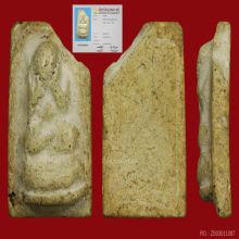 พระปิดตาหลวงปู่ภูวัดอินทรวิหาร