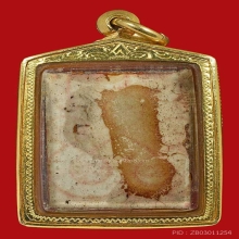 รูป สมเด็จโต รุ่นสร้างเขื่อน 2495