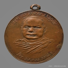 หลวงพ่อใยวัดระนามรุ่นแรก