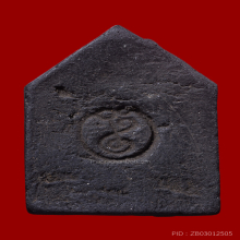 ขุนแผน พิมพ์ใหญ่ อาจารย์ชุม ไชยคีรี 1โค๊ด ปี2497 