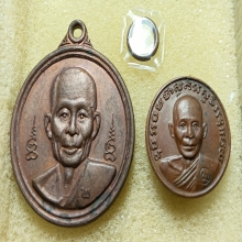 ...เหรียญหลวงพ่อพรหม วัดขนอนเหนือ...