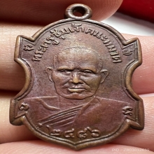 เหรียญหลวงพ่อชุ่มวัดราชคามพิมพ์อุยาวนิยมครับ