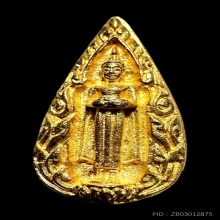 เหรียญหล่อทรงหยดน้ำเนื้อทองคำหลวงพ่อวัดบ้านแหลม ปี 2540