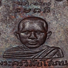 *นิยมสุด*เหรียญหัวโต ปี 30 