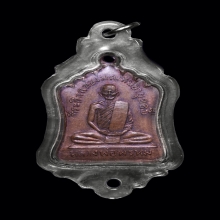 เหรียญฉลองมณฑป หลวงพ่อพรหม อายุ 88 ปี 14