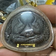 หลวงพ่อคูณ ปิดตาเสาร์ห้า คูณพันล้าน 37