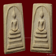 สมเด็จวัดระฆัง 100 ปี พิมพ์เศียรโตAบล็อกแรก เต็มฟอร์ม