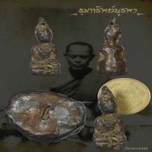 รูปหล่อพิมพ์พระพุทธ ลพ.ดำ วัดกุฏี ฝังเขี้ยวหมาป่า