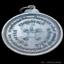 รวมศิษย์สายพระอาจารย์มั่น หลวงปู่แหวน สุจิณฺ โณ พศ.251 8